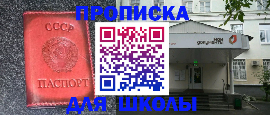 прописка поиск в Ингушетии