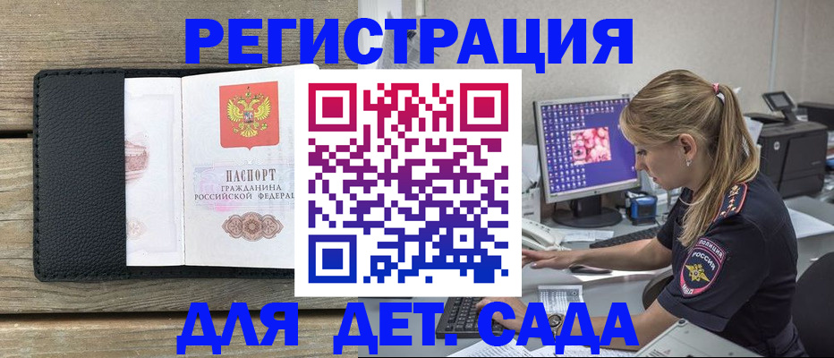 где прописаться в Ингушетии