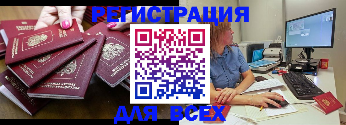 временная регистрация собственник в Ингушетии