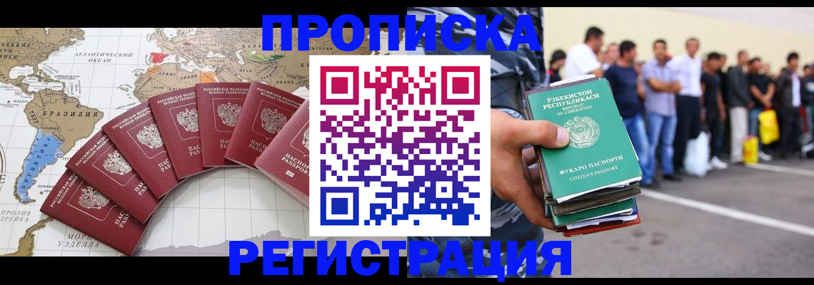 найти адрес прописки в Ингушетии