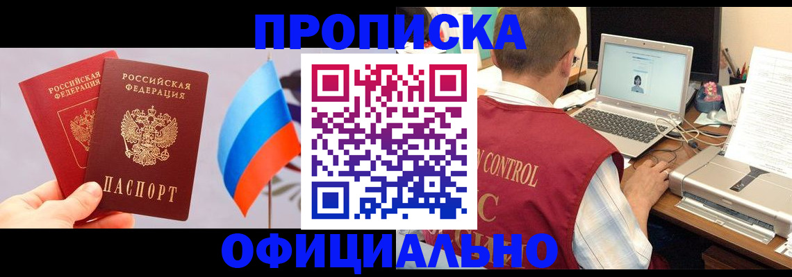временная регистрация поиск в Ингушетии